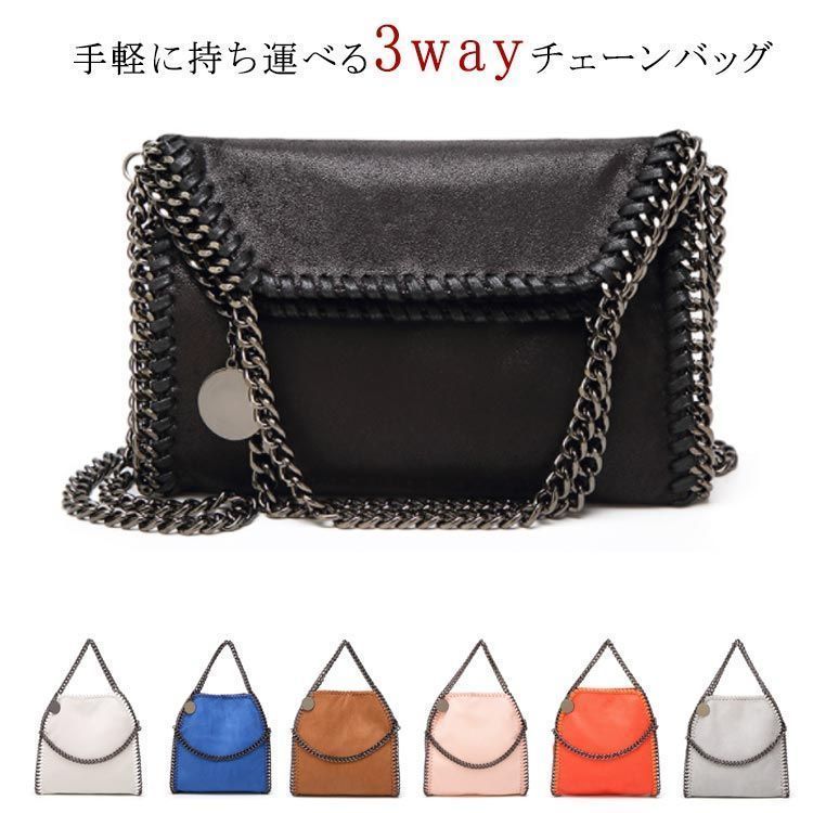 レディース バッグ 斜めがけ 3way チェーンバッグ 大人 鞄 