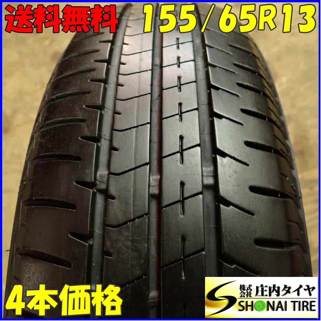 夏4本SET 会社宛 155|65R13 73S ブリヂストン ECOPIA NH200c ザッツ ゼスト ライフ ワゴンR アルト ムーヴ NO F2736