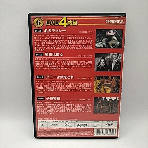 奇跡の人〈4枚組〉　本編DVD4枚のみ DVD4枚組 嵐が丘 紳士協定 我が道を往く グランド・ホテル [DVD