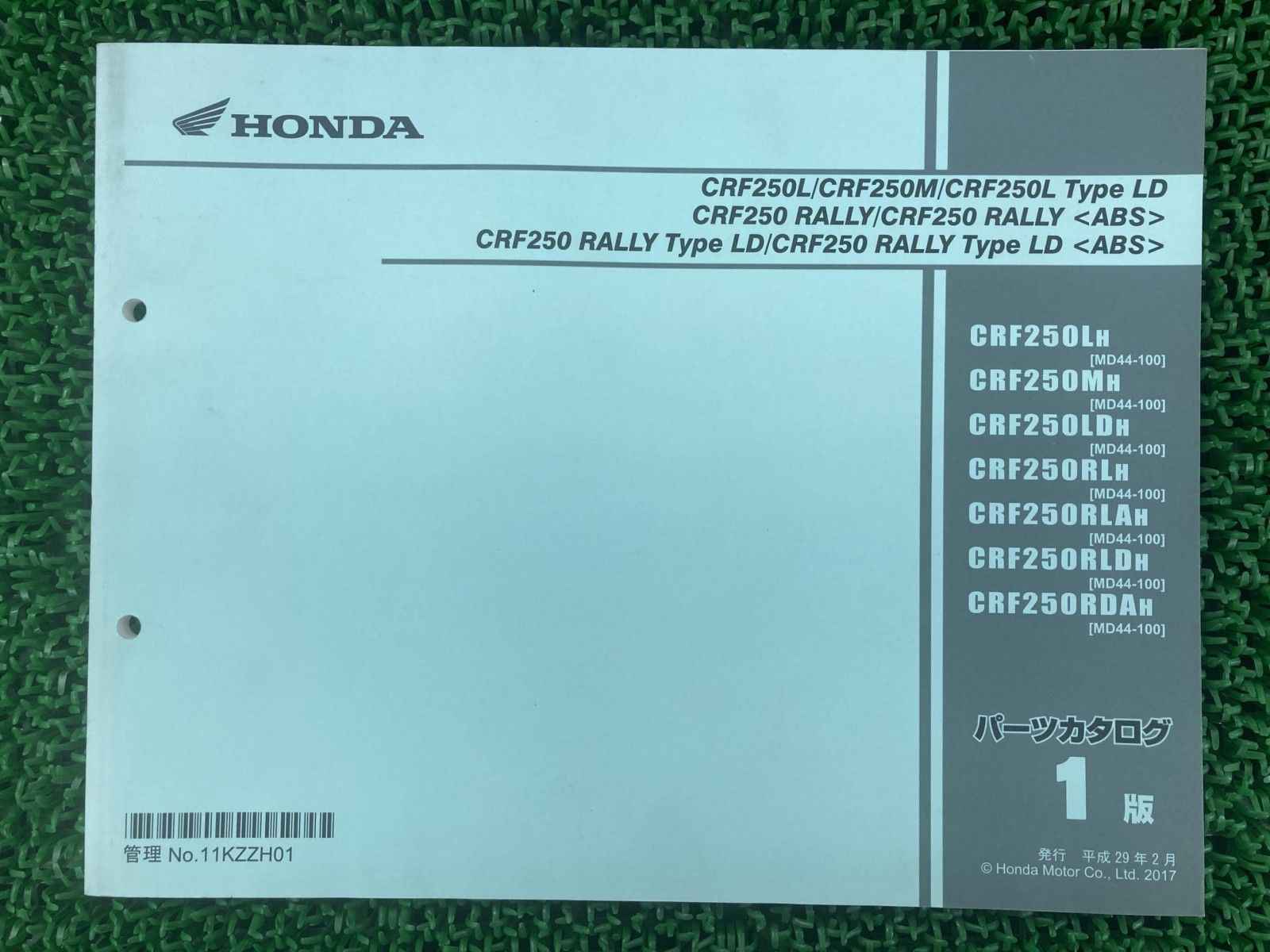 CRF250L CRF250M CRF250LTypeLD CRF250RALLY CRF250RALLY ABS CRF250RALLYTypeLD CRF250RALLYTypeLD ABS パーツリスト 1版 ホンダ 正規 中古 【中古】 45 CRF250L CRF250M CRF250LTypeLD CRF250RALLY CRF250RALLY ABS