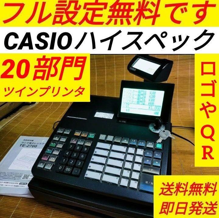 カシオレジスター　TE-2700　フル設定込み　PC連携　25022700 カシオレジスター TE-2700 フル設定込み PC連携 25022700