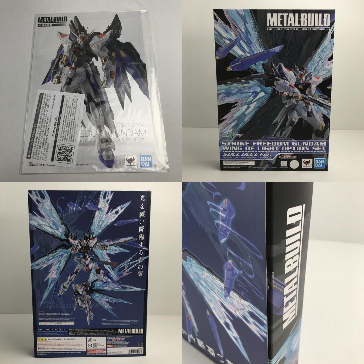 中古美品】 完備品 機動戦士ガンダム SEED DESTINY METAL BUILD メタル 