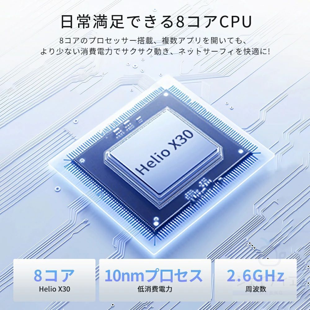 10インチ タブレット