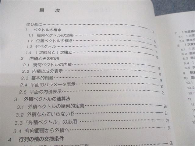 SEG出版 SEG数学シリーズ15 数学プロムナードII【絶版・希少本】 状態良い 書き込みなし 1996 古川昭夫 012m6D SEG出版 SEG数学シリーズ15 数学プロムナードII【絶版・希少本