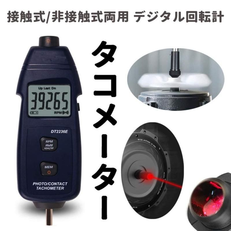OK模型 Digital PRECISION Smart Tachometer なじめ スマート