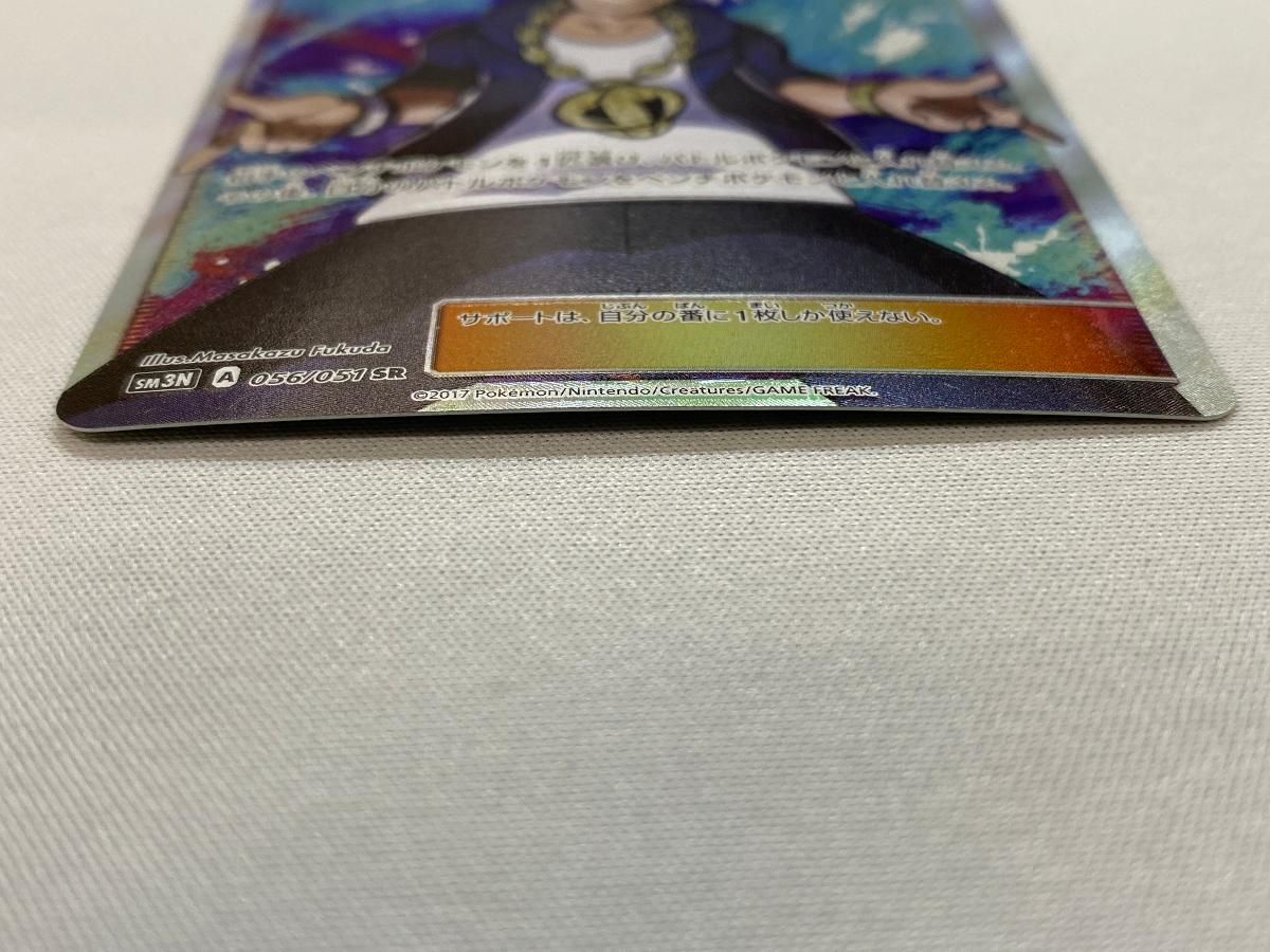 グズマ SR SM3N 光を喰らう闇 056/051 グズマ SR SM3N 光を喰らう闇 056/051 - メルカリ