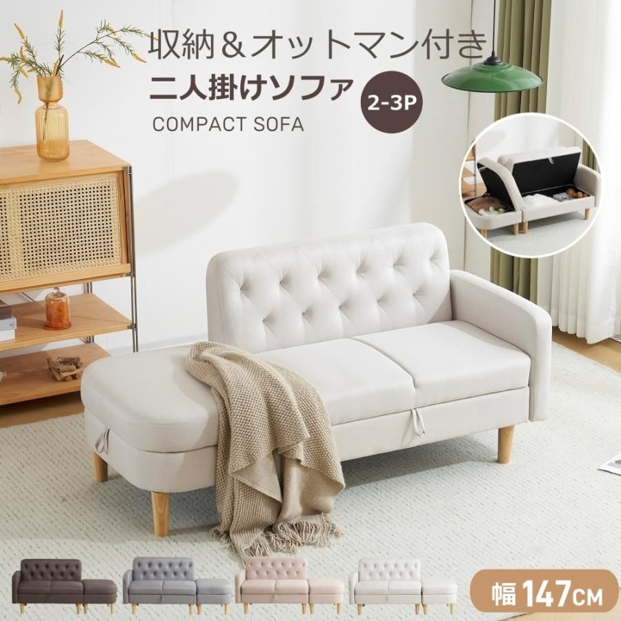 ぎん】①ソファ本体 アルモニア カウチソファ コンパクトサイズ カウチ