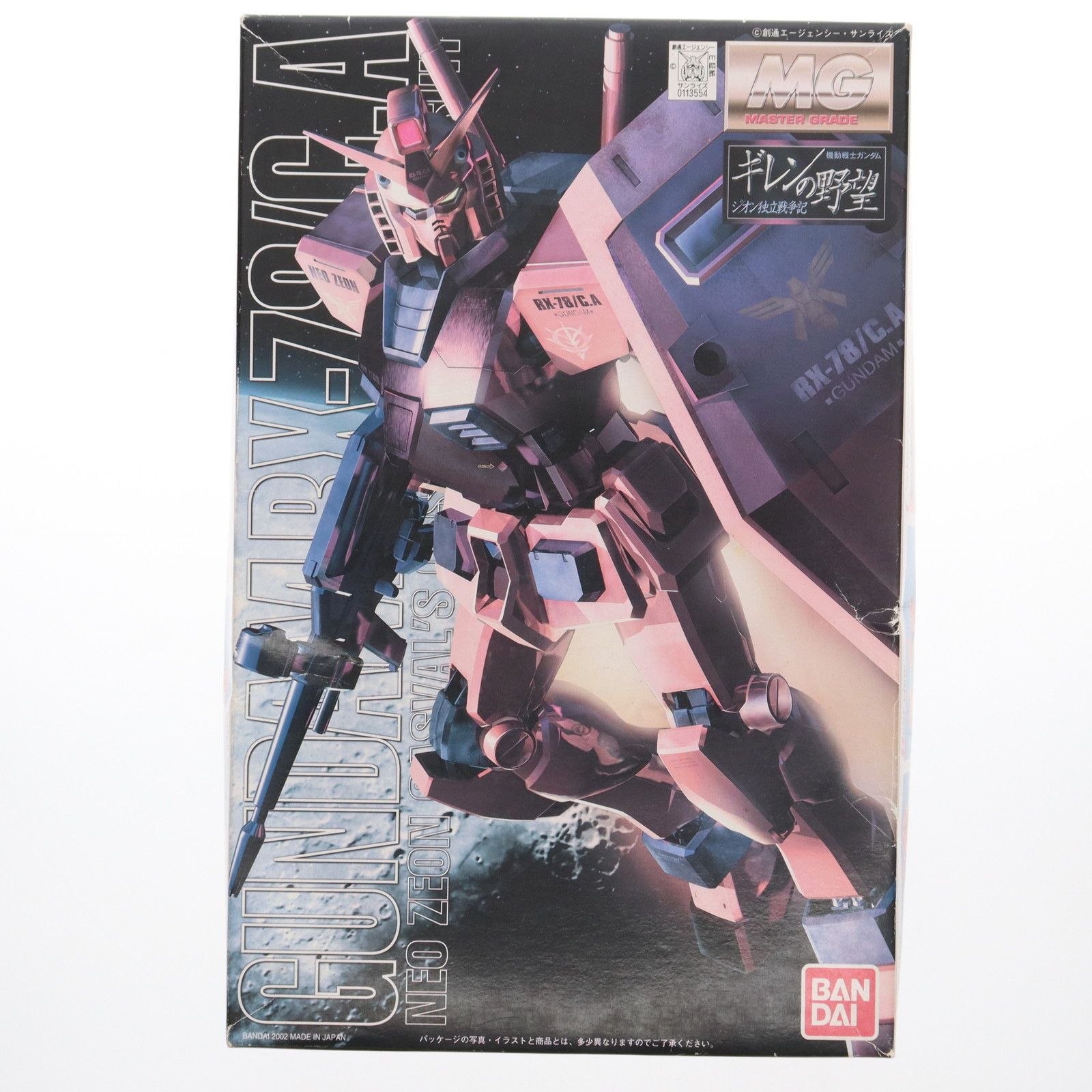 プラモデル　1/100 MG RX-78/C.A キャスバル専用ガンダム 「機動戦士ガンダム ギレンの野望 ジオン独立戦争記」 [0113554] MG 1/100 RX-78/C.A キャスバル専用ガンダム 機動戦士ガンダム