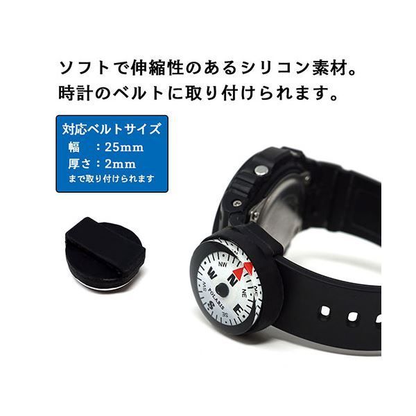 時計ベルトコンパス MC-0932X3