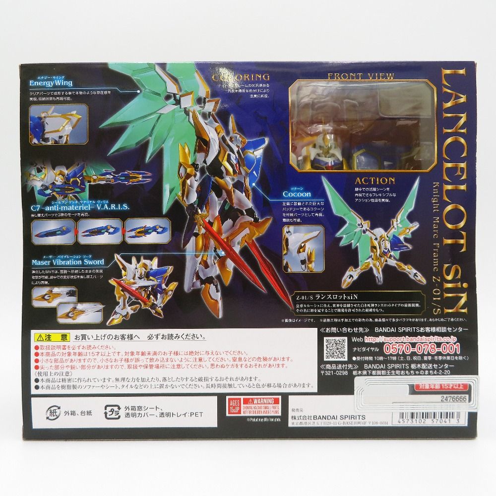 BANDAI - ROBOT魂(SIDE KMF) ランスロットsiN コードギアス 復活のルルーシュ 完成品 可動フィギュア バンダイスピリッツ ROBOT魂 ＜SIDE KMF＞ ランスロットsiN | 魂ウェブ