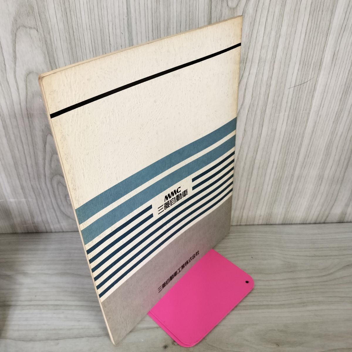 解説書のみ】三菱 ミニキャブ MINICA 1985年 020024 - メルカリ
