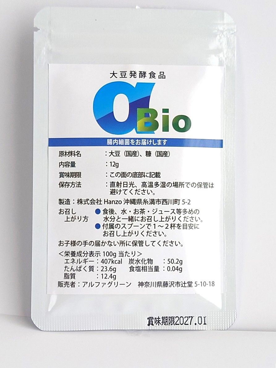 アルファBIO 土壌菌 サプリメント 腸内細菌 乳酸菌 大豆発酵食品