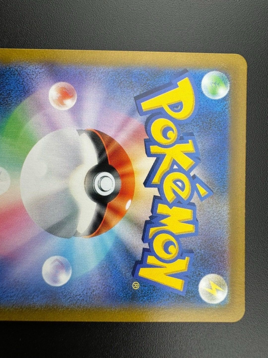 【中古品】ルリナ　D 277/184 SR VMAXクライマックス　ポケモンカード