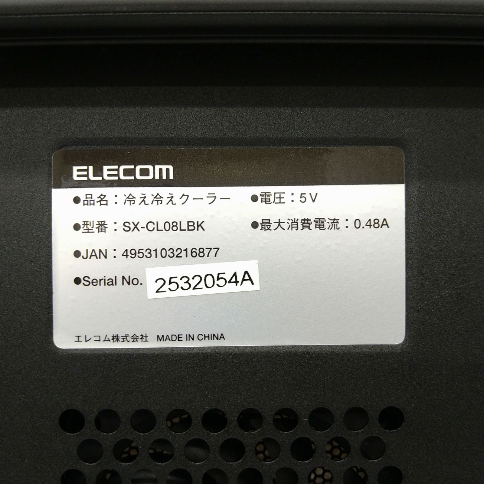 2009年モデル】ELECOM 冷え冷えクーラー/アルミ/ダブルファン/15.4