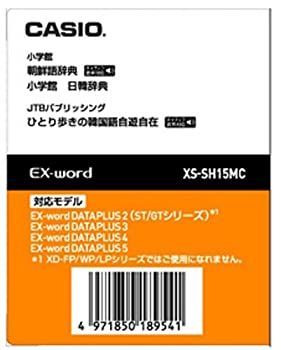 CASIO エクスワード データプラス専用追加コンテンツマイクロSD XS