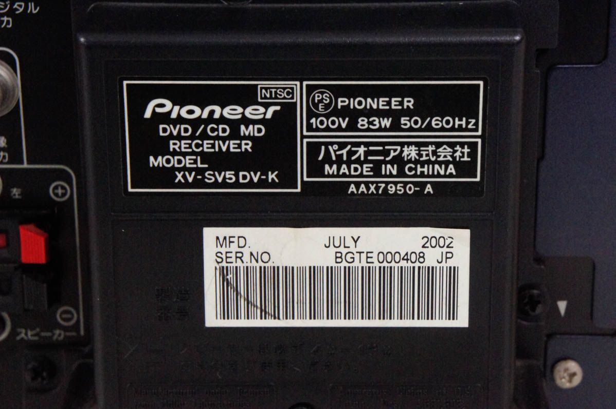 ラジオ MDLP対応