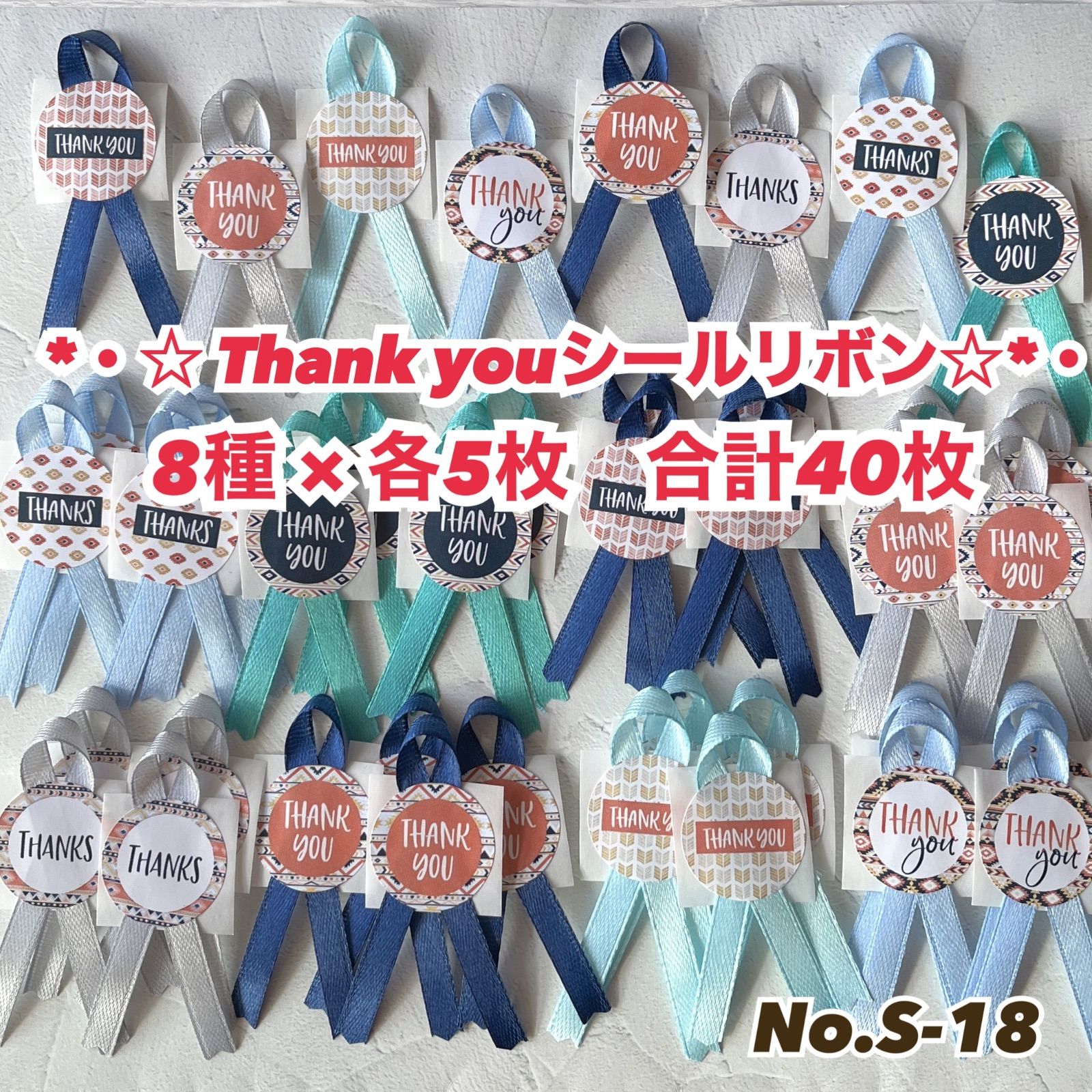 No.167　リボン付きサンキューシール　リボンシール　ギフトシール　ラッピング No.167 リボン付きサンキューシール リボンシール ギフトシール