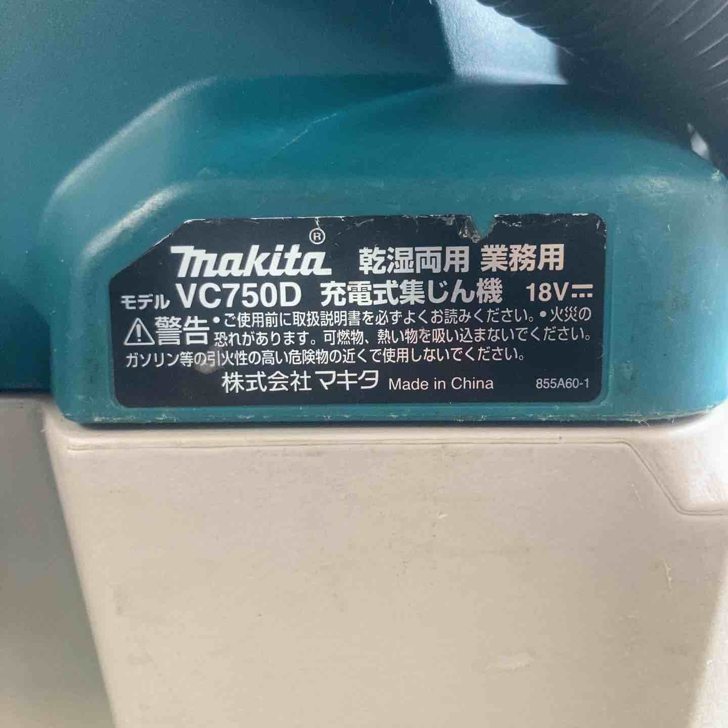 makita コードレス集じん機