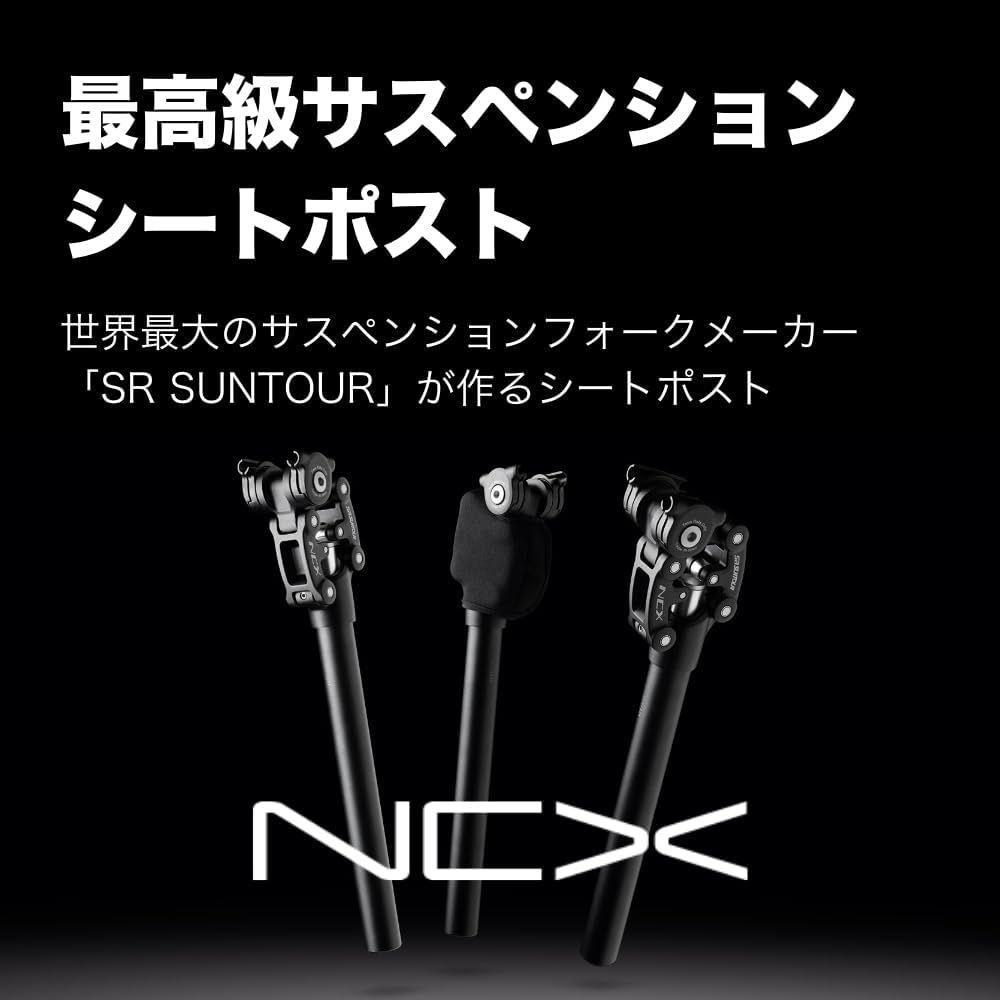SR SUNTOUR ( エスアールサンツアーサスペンションシートポスト ) SR SUNTOUR NCX サスペンションシートポスト ブラック エスアールサン