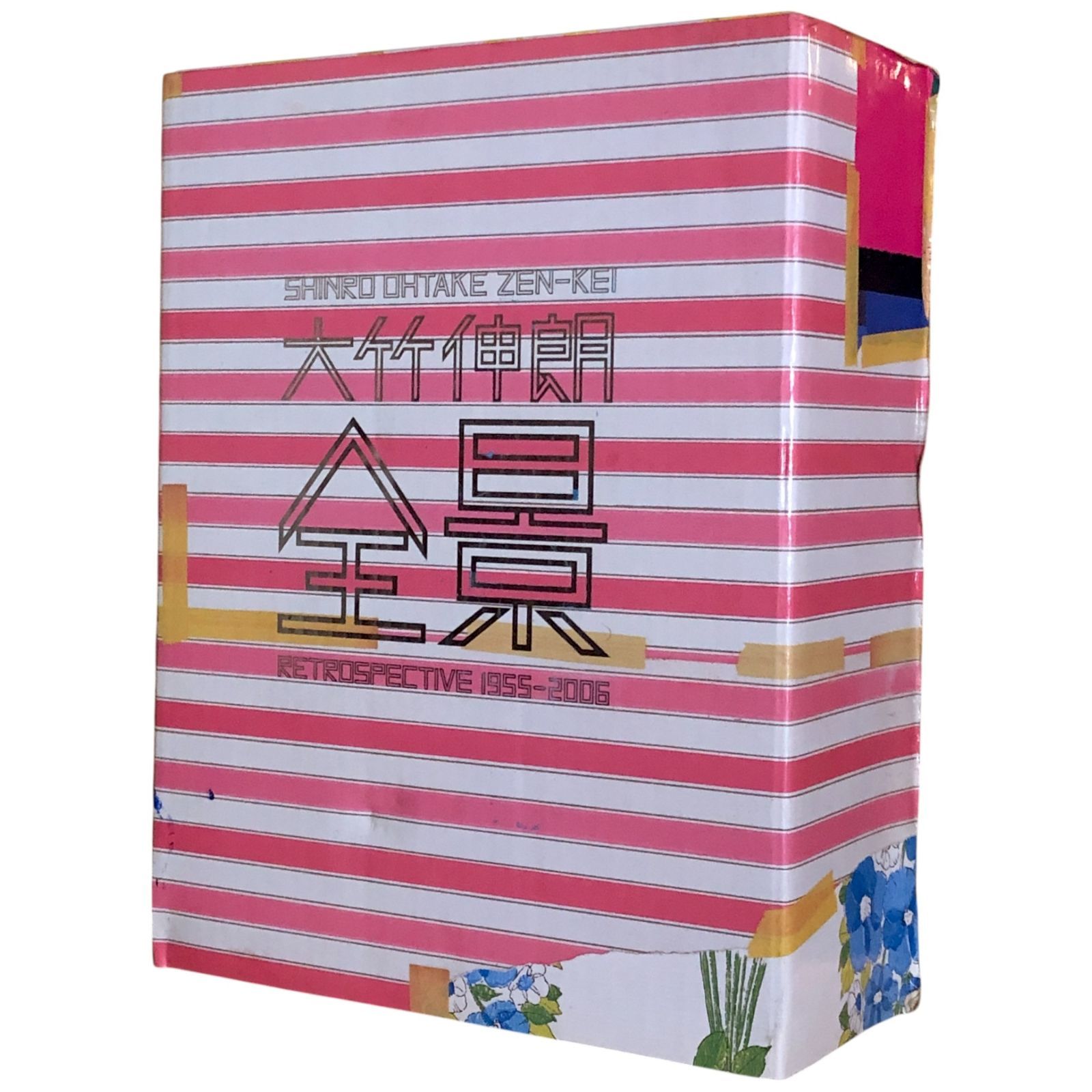 大竹伸朗全景 : 1955-2006 大竹伸朗 作 2007.1 大竹伸朗全景展
