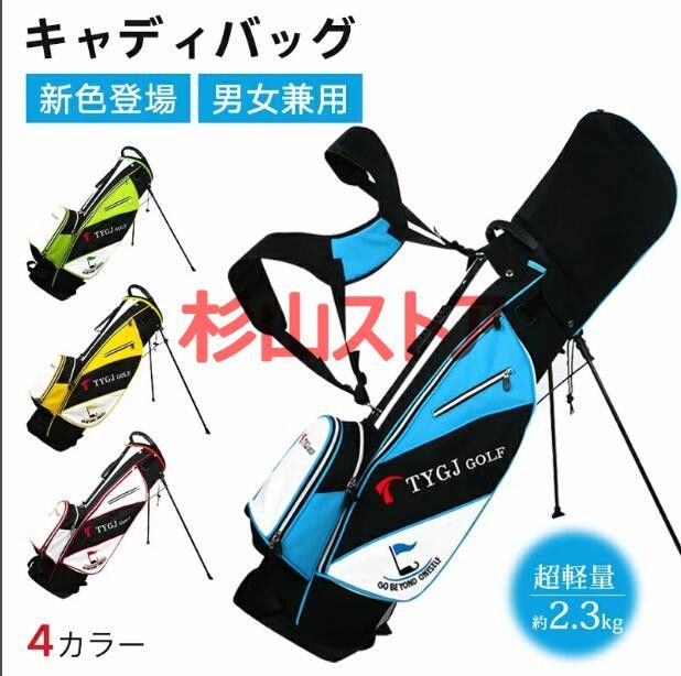 キャディバッグ ゴルフバッグ 超軽量2.3kgキャディーバッグ セルフスタンド 軽量 キャディバッグ メンズ 4 撥水 9.0型 6分割 底まで 47インチ対応 5ポケット 傘ホルダー付