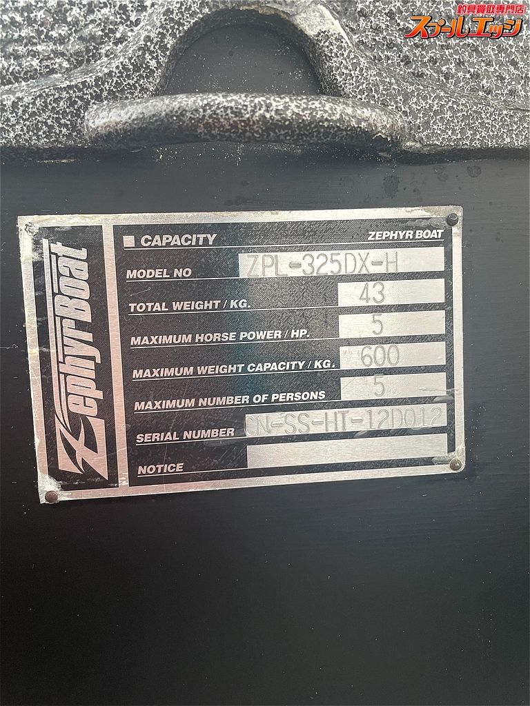 ZPL-325DX-H ホワイトブラック
