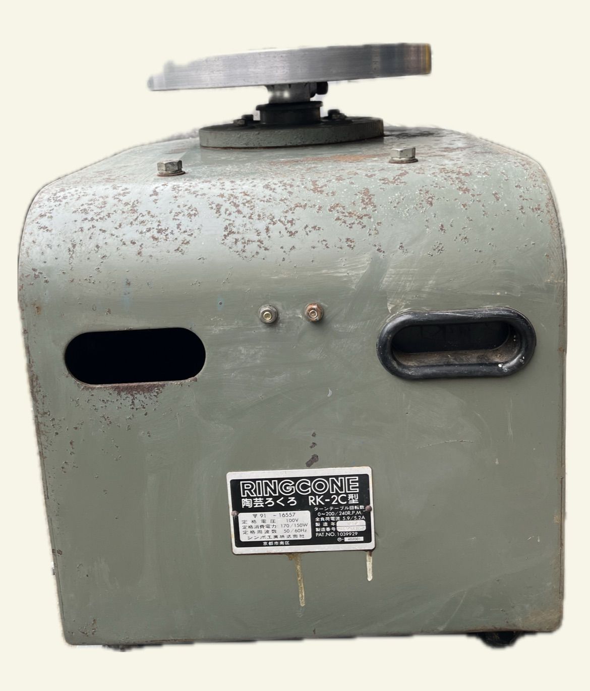 シンポ RINGCONE 陶芸ろくろ RK-2C型 電動ろくろ 電気ろくろ SHIMPO