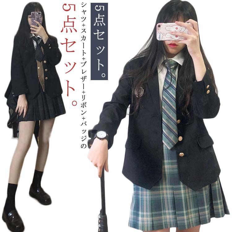 お得な5点セット! 選べる14色! 女子高生 制服ブレザー お得な5点セット! 選べる14色! 女子高生 制服ブレザー