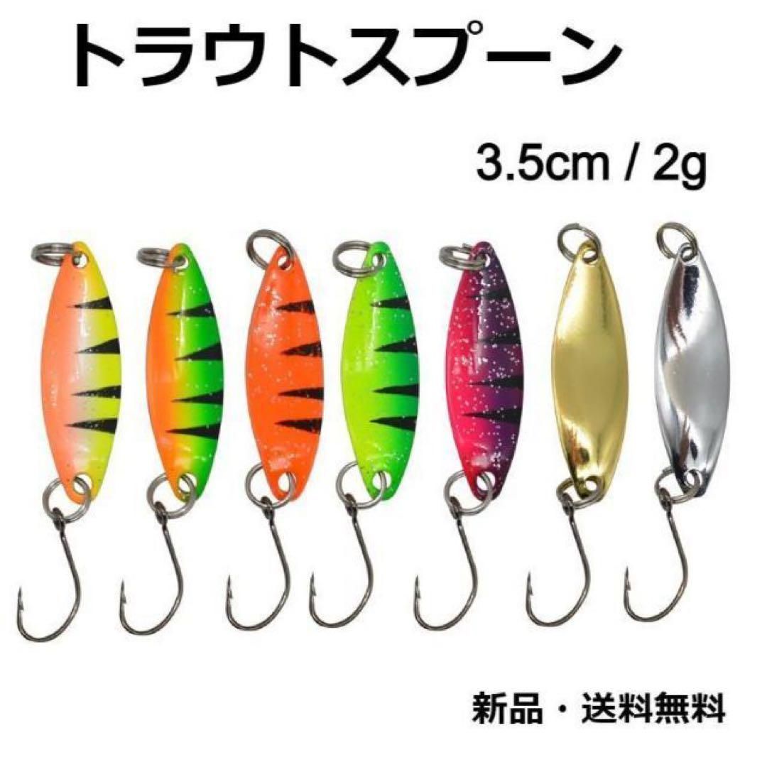 x【SHOPS】7種 トラウト ルアー スプーン セット 2g 渓流 海