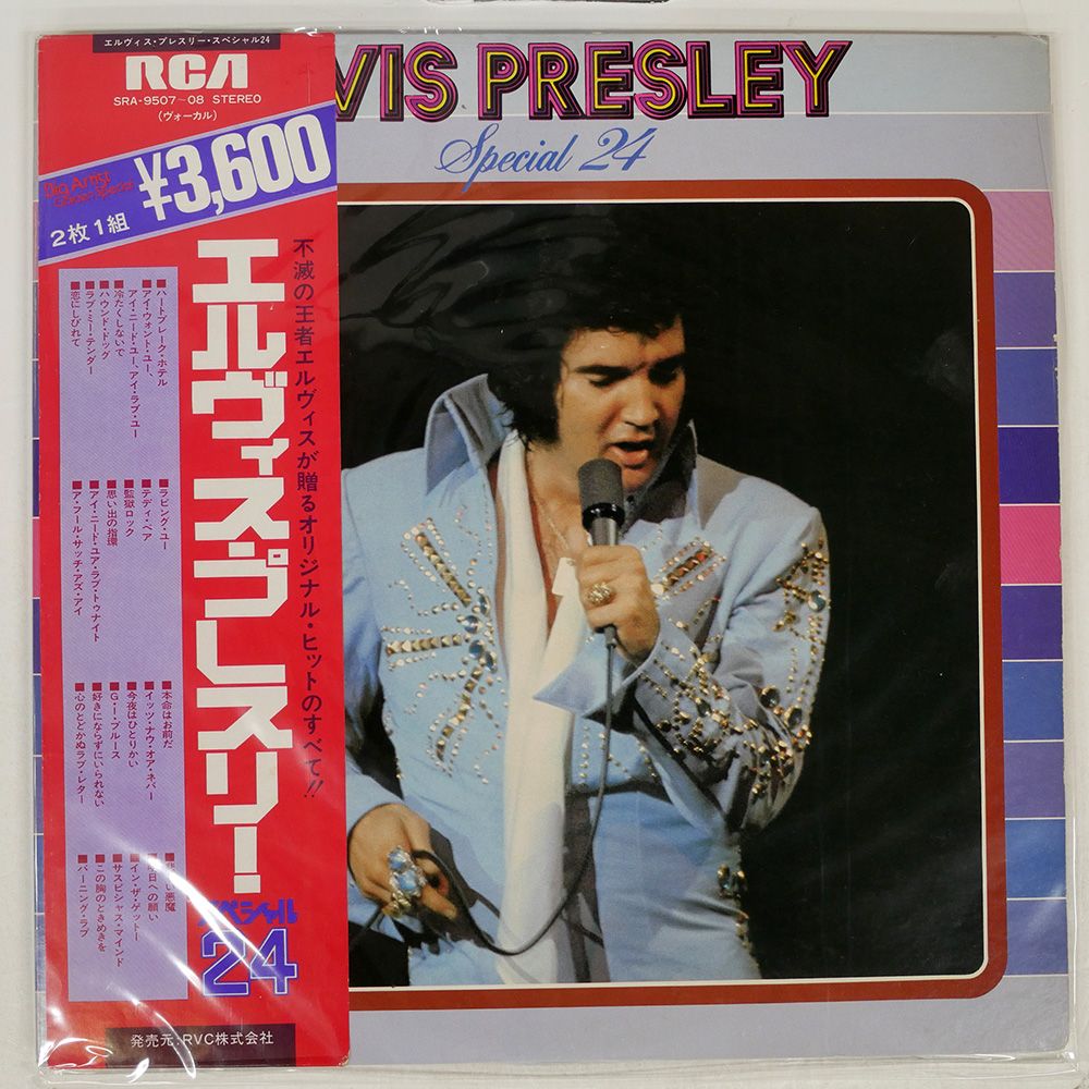 エルヴィスプレスリー 7インチレコード RCA原盤、reissue盤、国内盤 ELVIS PRESLEY / Love Me Tender / Anyway You Want Me (7