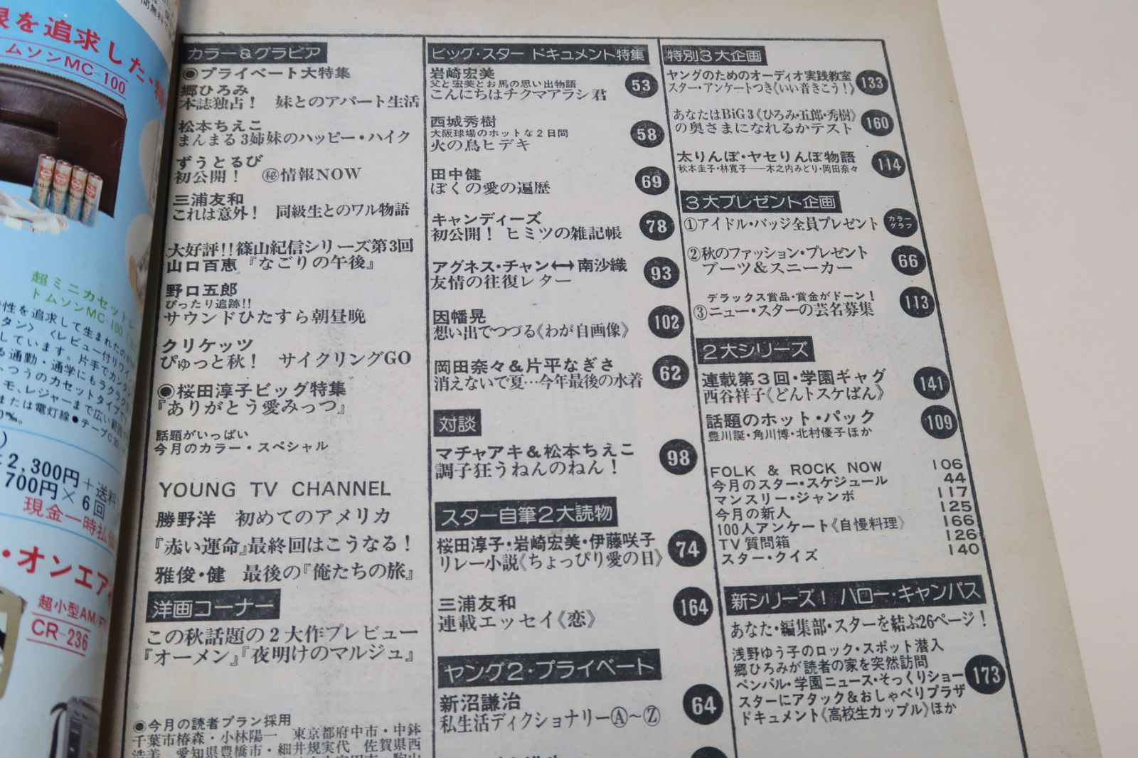 な 三菱ギャランΛ2000GSR（昭和51／1976年11月発売・A123A型