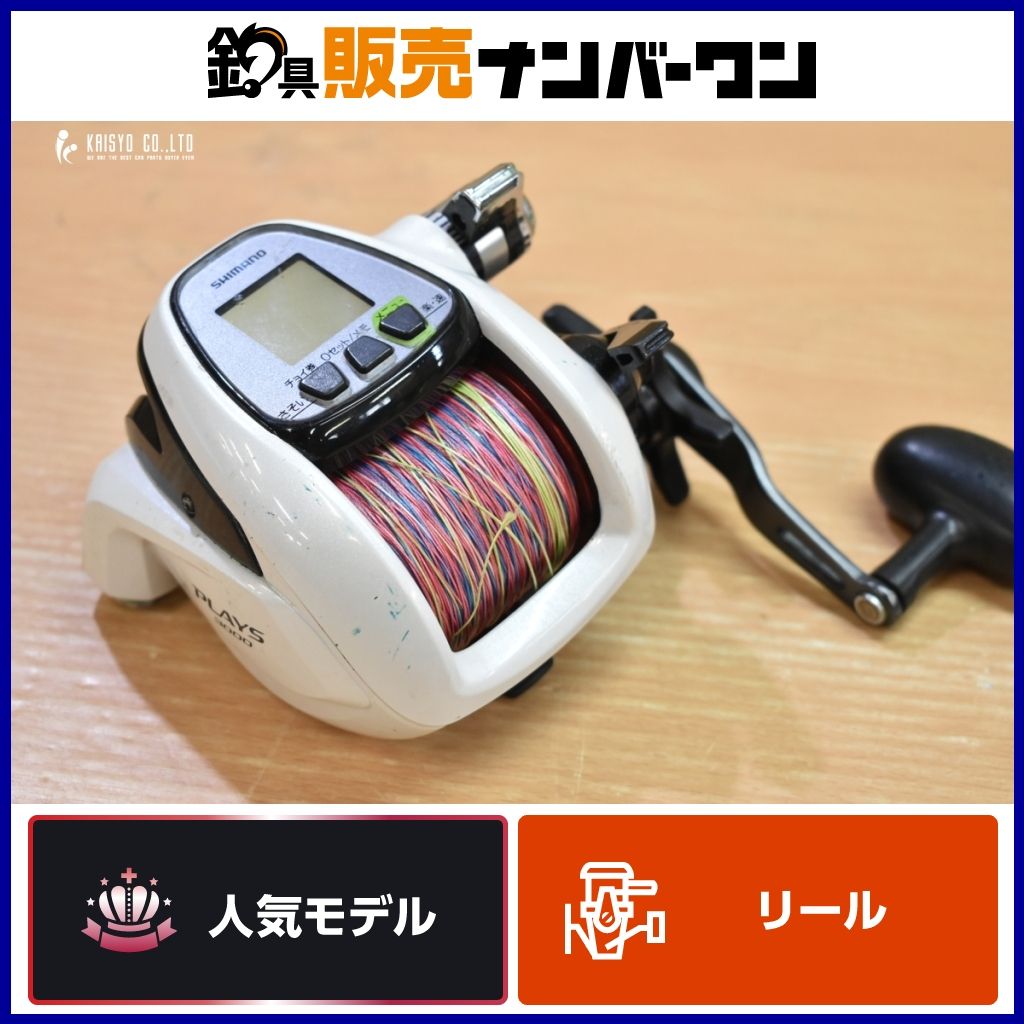 シマノ PLAYS シマノ SHIMANO 電動リール PLAYS プレイズ3000 コード