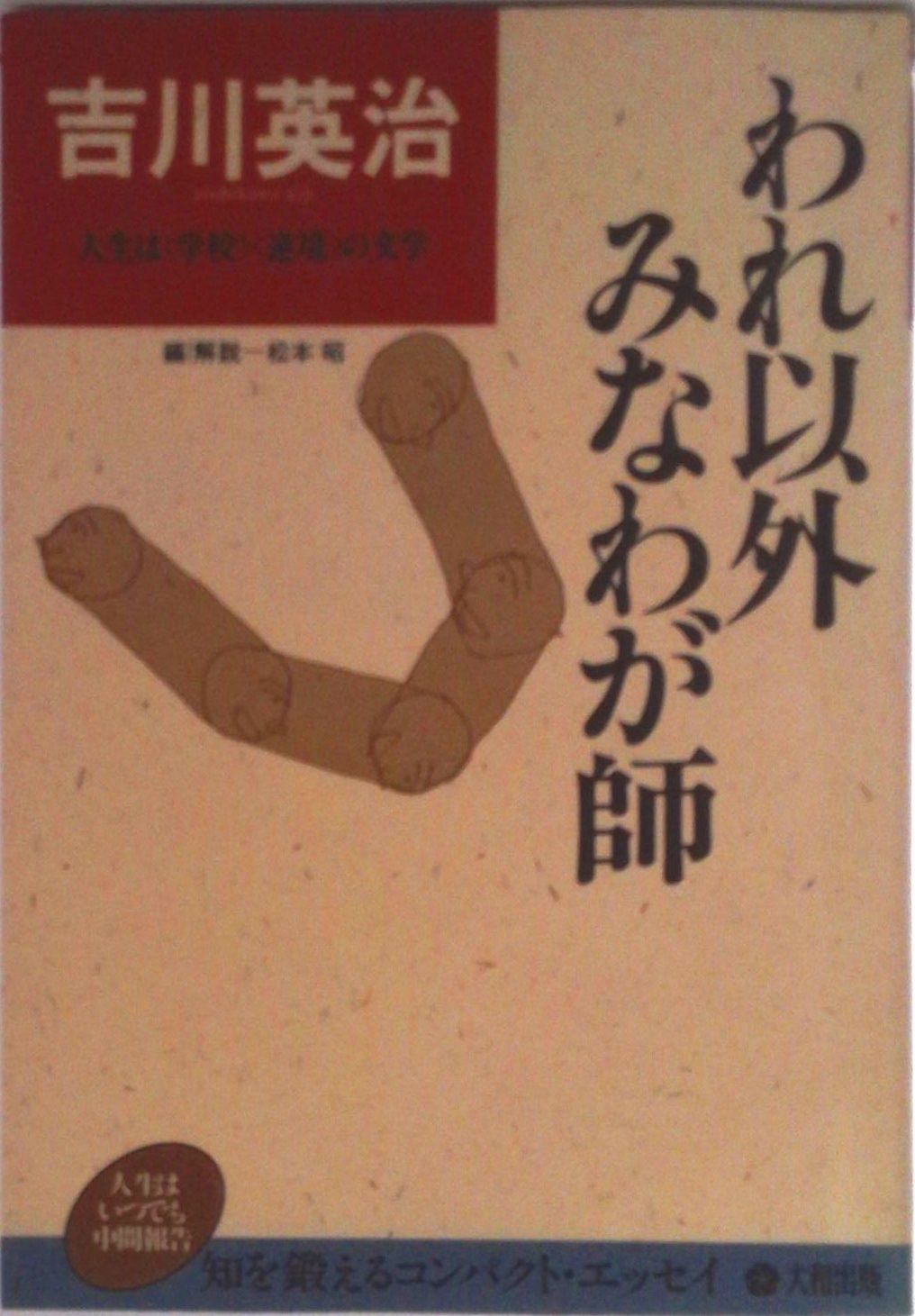 【絶版名著】吉川のベイシック英語 絶版名著】吉川のベイシック英語 吉川のベイシック英語 | 吉川