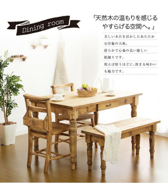 ダイニング4点セット ナチュラル