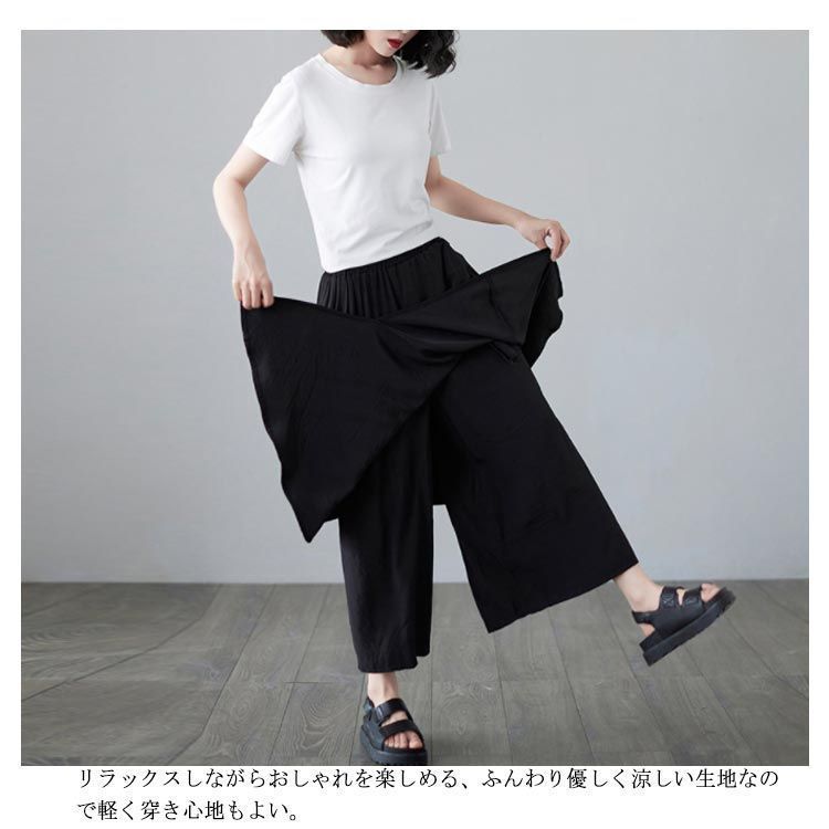 スカンツ ガウチョ