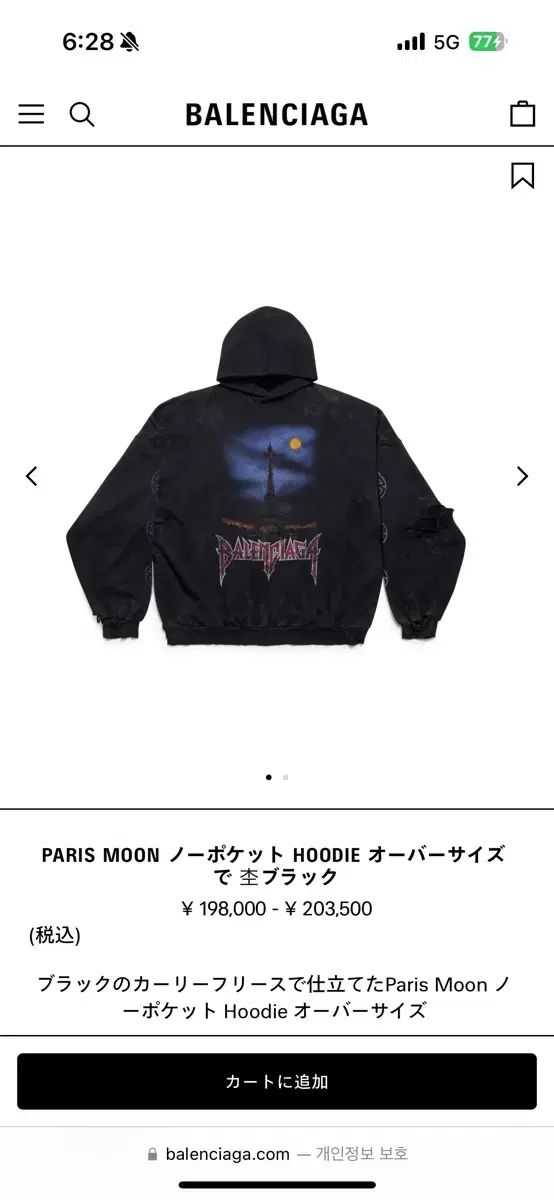 【雷市場（ポンジャン）商品韓国直送】 BALENCIAGA(バレンシアガ) パリムーン フード 3
