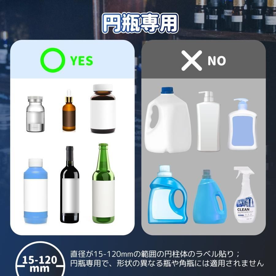 自動ラベル貼り機