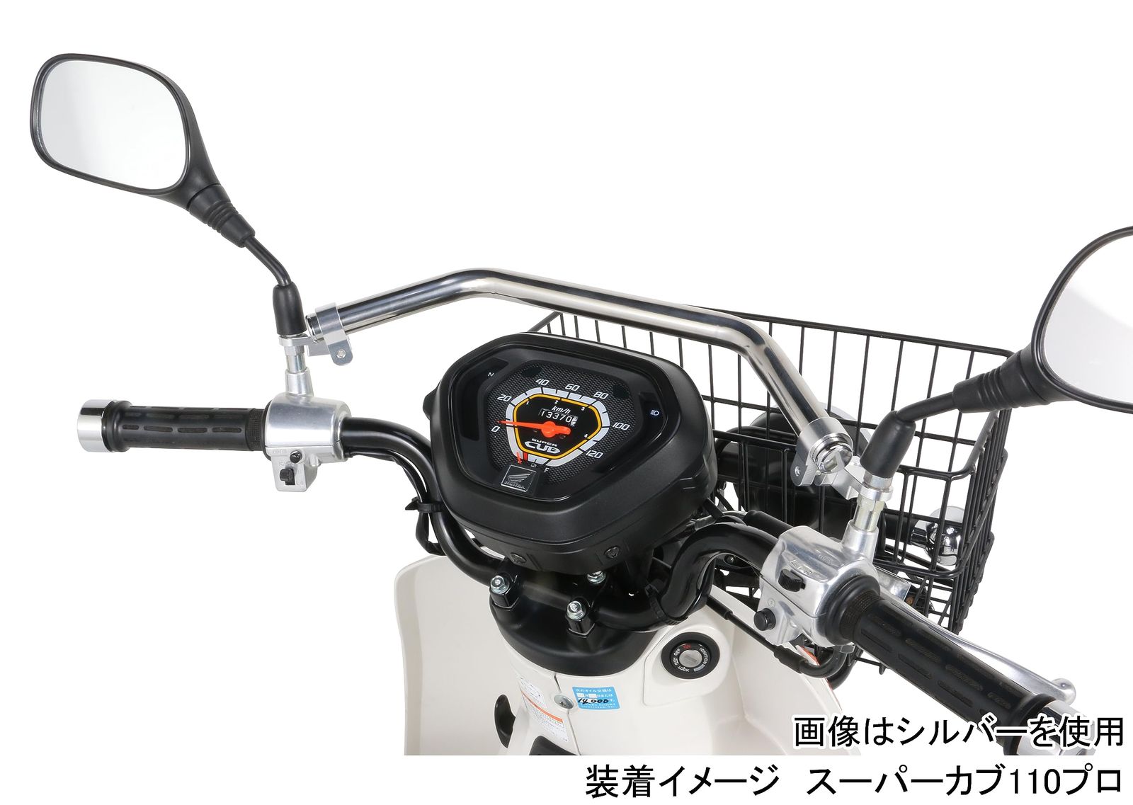 スーパーカブ110プロ JA42