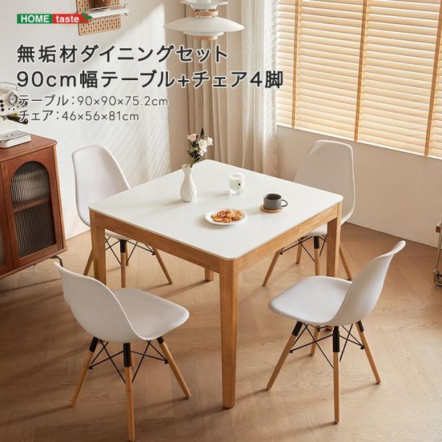 チェア4脚