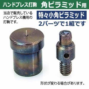 鉄製 焼き加工