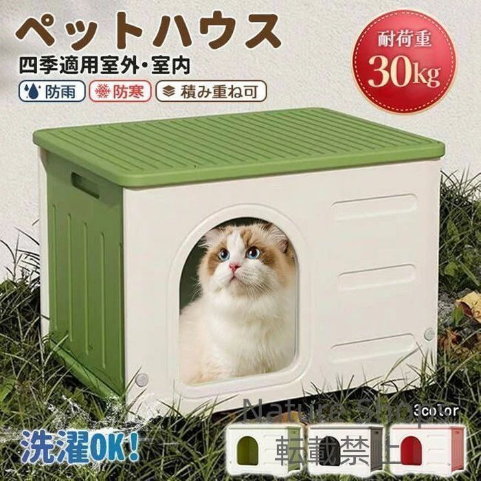 【新品未使用】ペットハウス 猫ハウス キャットハウス 耐重 通気性 防寒 雨よけ 防風 犬小屋 野良猫 避難所 屋外 防雨 換気 組立簡単 lacp20