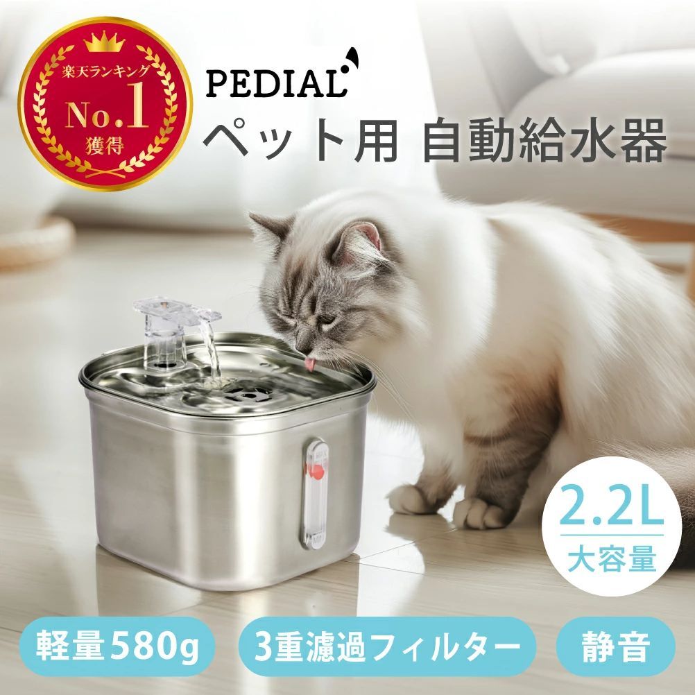 自動給水機 猫犬ねこ いぬ の健康を守る軟水 静音でストレスフリーな自動給水器 3種類のフィルターで24時間清潔なお水 日本メーカー安心1年保証 お手入れ簡単
