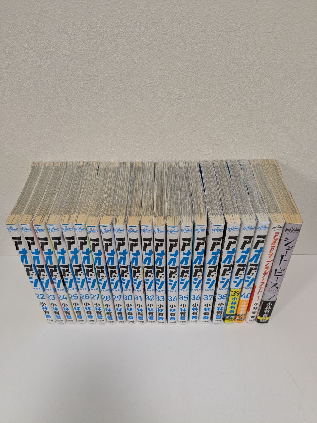 アオアシ 全巻セット 小林有吾 アオアシ コミック 1-20巻セット | 小林有吾, 飯塚健司(監修