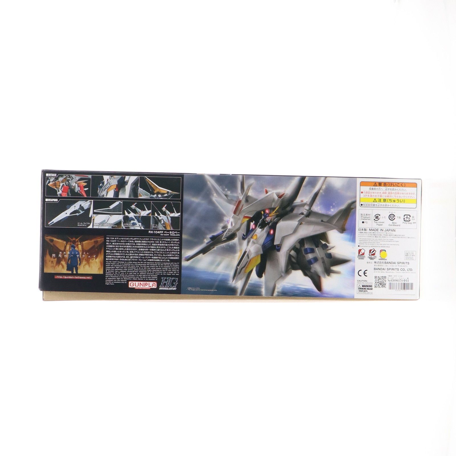BANDAI - RX-104FF ペーネロペー ガンダム 閃光のハサウェイ HGUC 2025年4月予約】1/144 HGUC RX-104FF ペーネロペー 「機動戦士