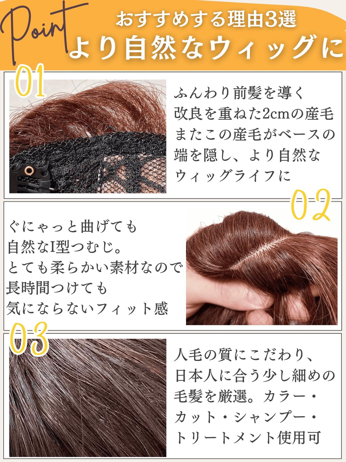 必需品５点セット カツラ