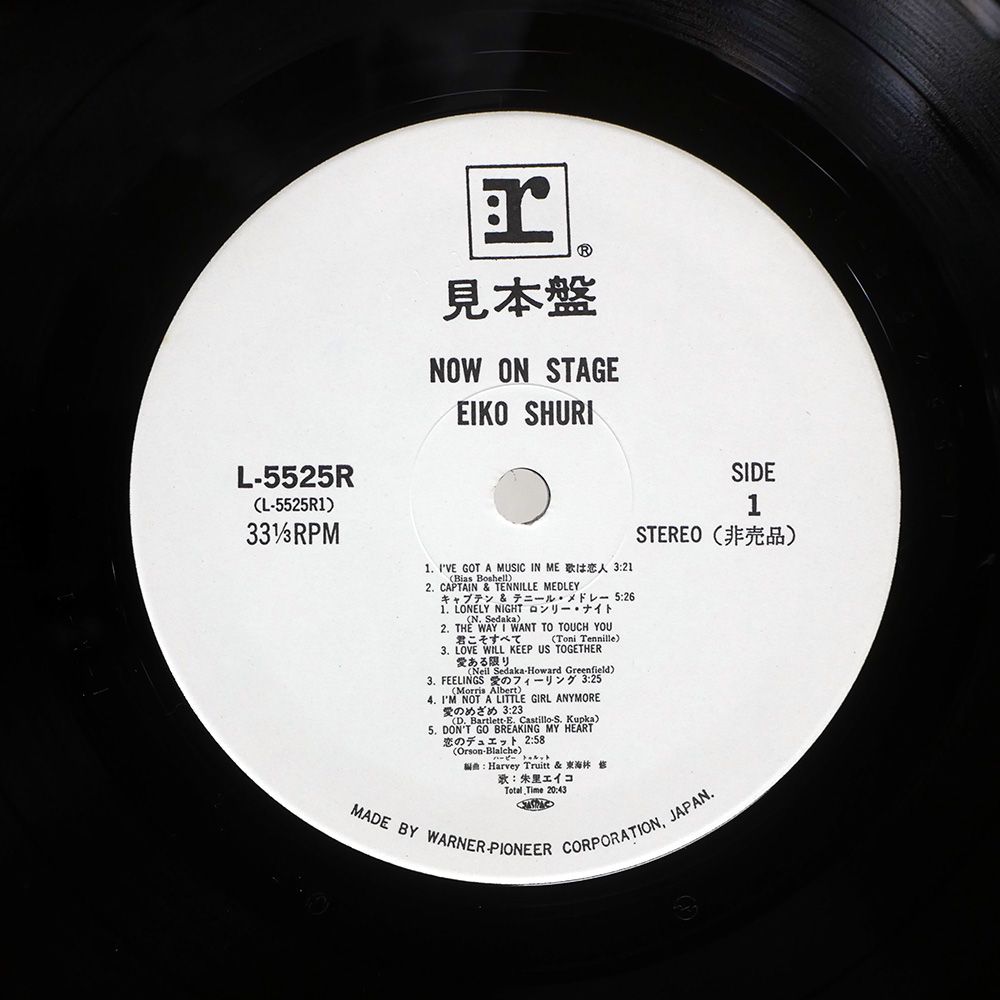 najee ナジーのテーマ　デビューアルバム帯付き国内プロモLP見本盤 プロモ 帯付き 国内盤 朱里エイコ/ナウオンステージ/REPRISE