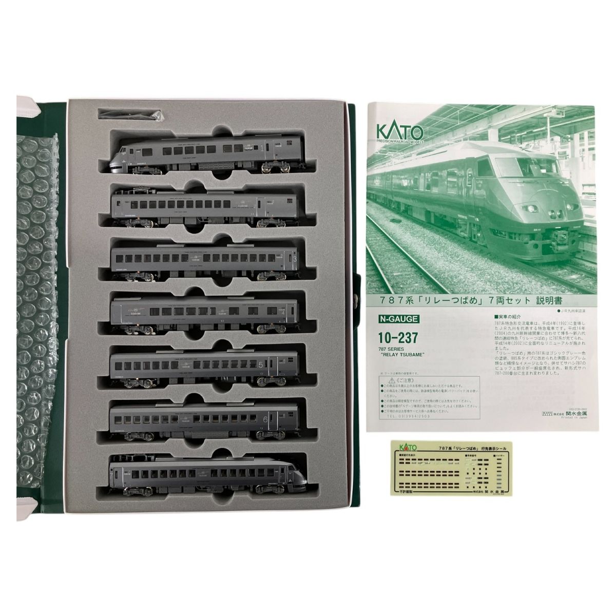 KATO カトー 10-237 787系 リレーつばめ 7両セット Nゲージ 鉄道