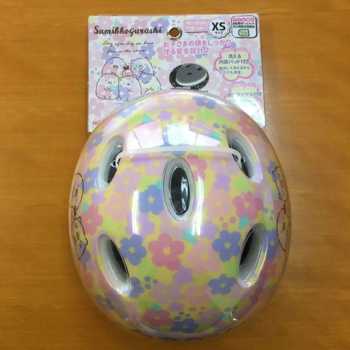 新品 すみっコぐらし 子供 引き抜け ヘルメット