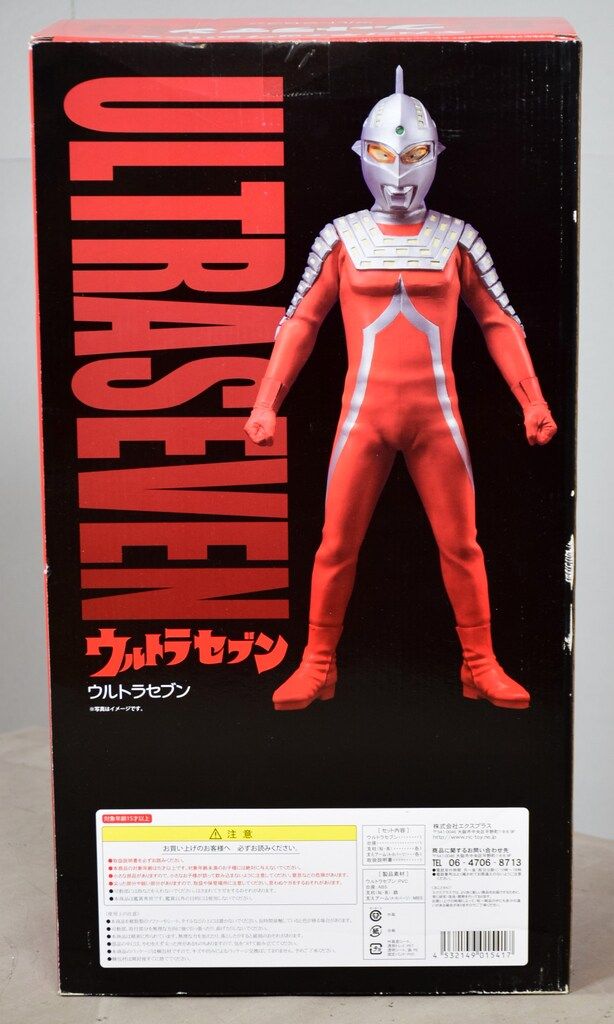 ギガンティックシリーズ　ウルトラセブン　エクスプラス 本日12/25(水)予約受付開始「ギガンティックシリーズ