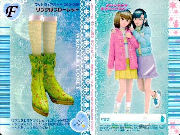 オシャレ魔女ラブandベリー カード 靴 オシャレ魔女ラブandベリー カード 靴 - メルカリ